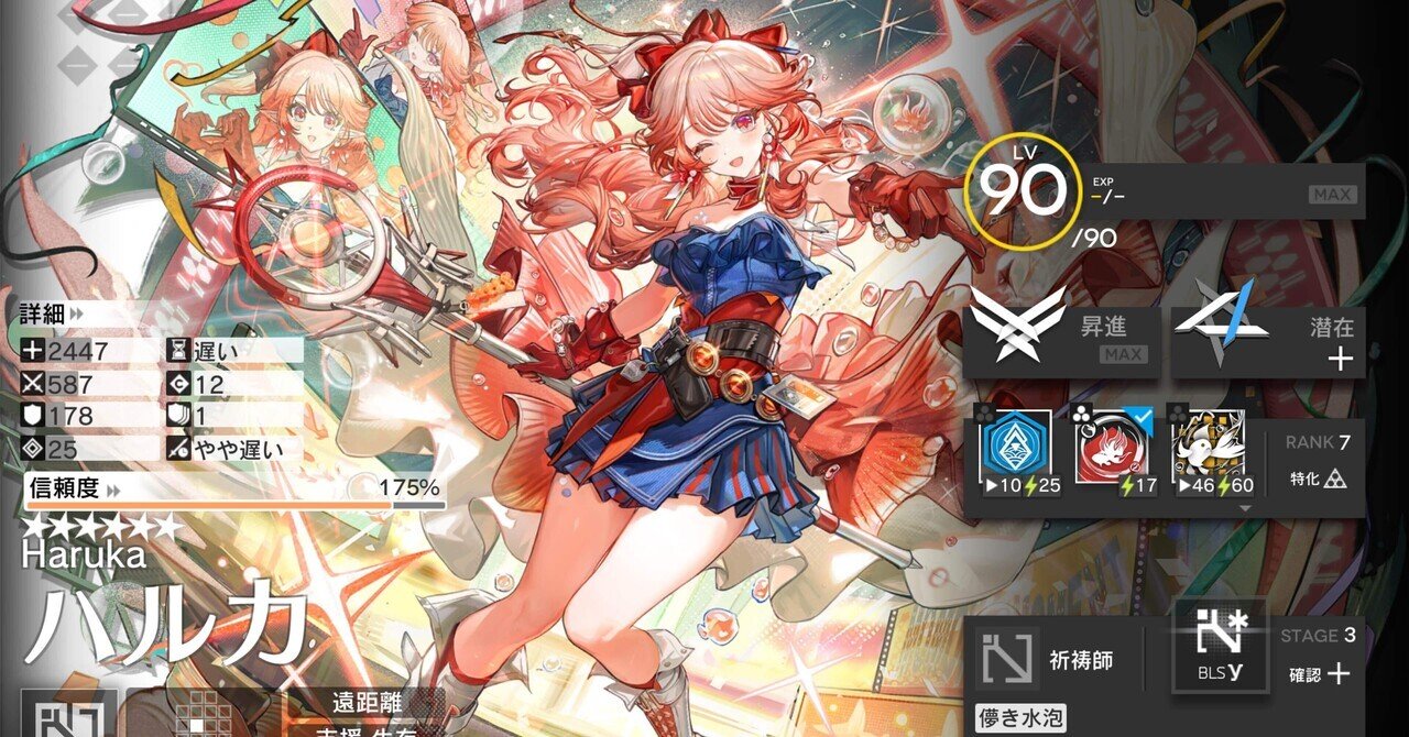 アークナイツ〕異格ホシグマ・ハルカ試用、歳ローグ要塞戦術分隊マーク