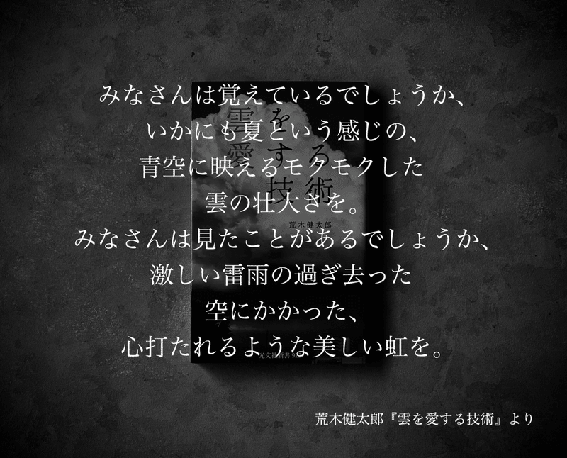 名言集 光文社新書の コトバのチカラ Vol 3 光文社新書