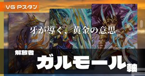 随時更新】Pスタン所持デッキ一覧 [2026.02]｜おりべ