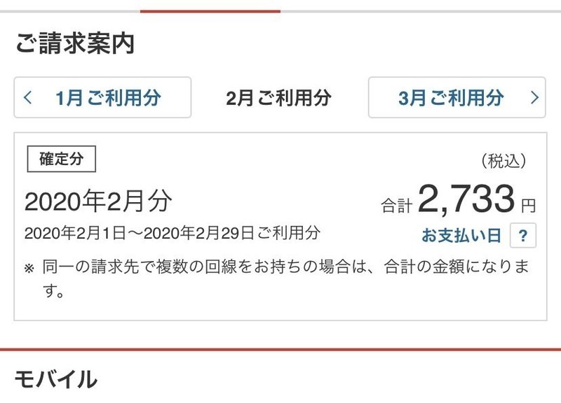 母が大手携帯会社 Au Softbank Docomo から格安キャリアに乗り換えた話 れおお Note 母が大手携帯会社 Au Softbank Docomo から格安キャリアに乗り換えた話 れおお Note