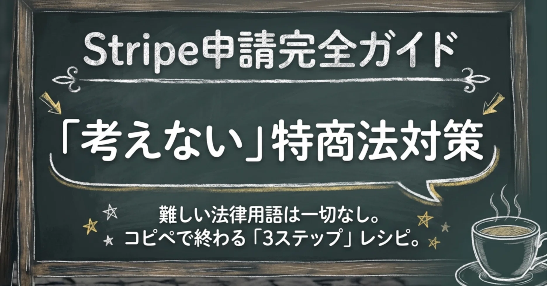 特定商取引法、理屈はわかったでも正直「何からやればいいか1ミリも 特定商取引法、理屈はわかったでも正直「何からやればいいか1ミリも