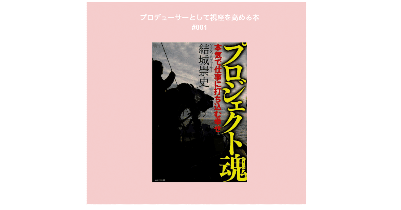 モチベーションが上がる本 の新着タグ記事一覧 Note つくる つながる とどける