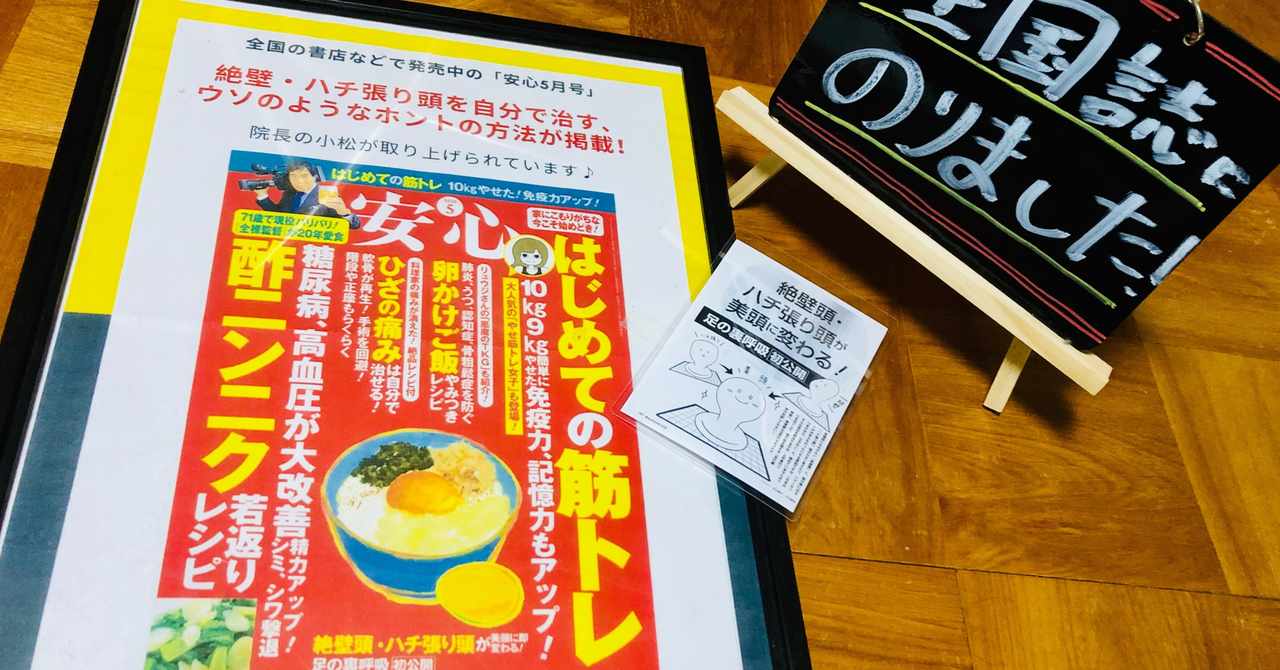 絶壁頭 の新着タグ記事一覧 Note つくる つながる とどける