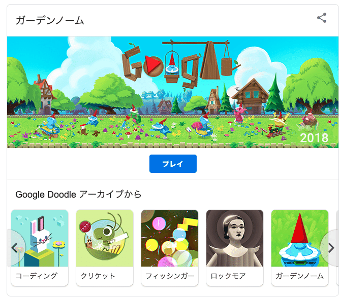 ラリー ペイジの左手がロゴに Googleのロゴの変遷を調べてみた 一筆太郎 Since Note