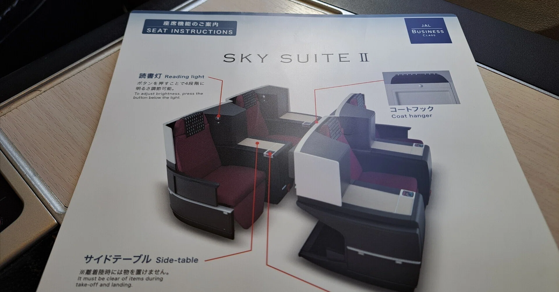 驚愕】大学生がJALのビジネスクラスに乗ってみた話｜しろた