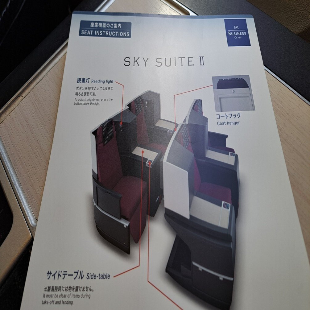 驚愕】大学生がJALのビジネスクラスに乗ってみた話｜しろた
