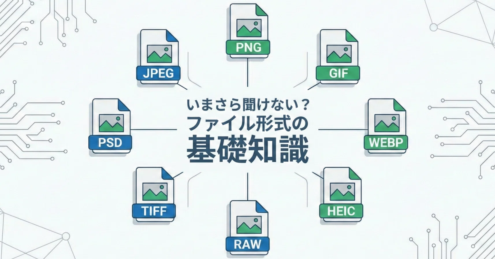 Too late to ask...? Differences between 8 image file formats | How to ...