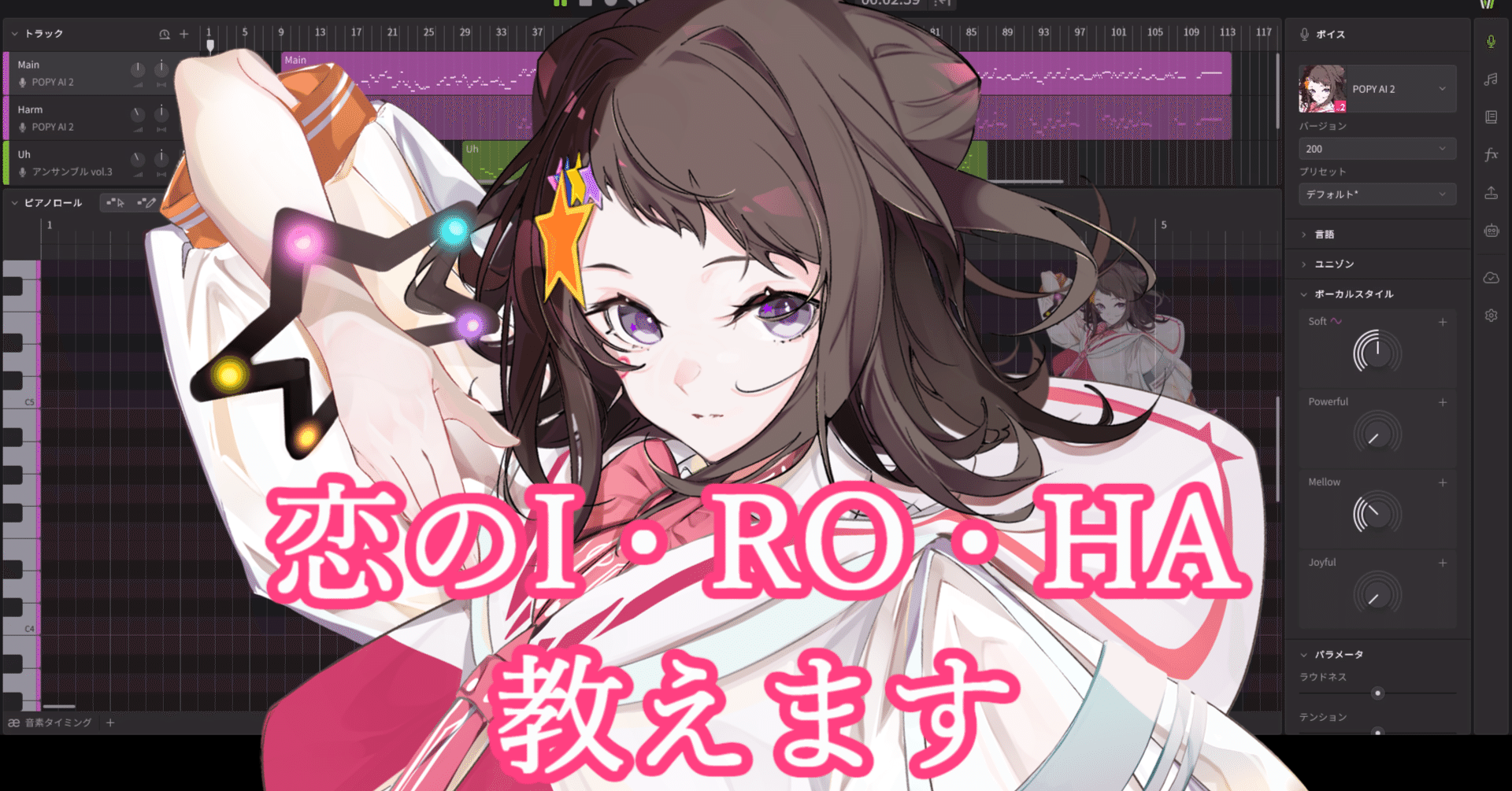 夢ノ結唱 POPYに猫村いろはオリジナル曲【恋のI・RO・HA教えます】を歌