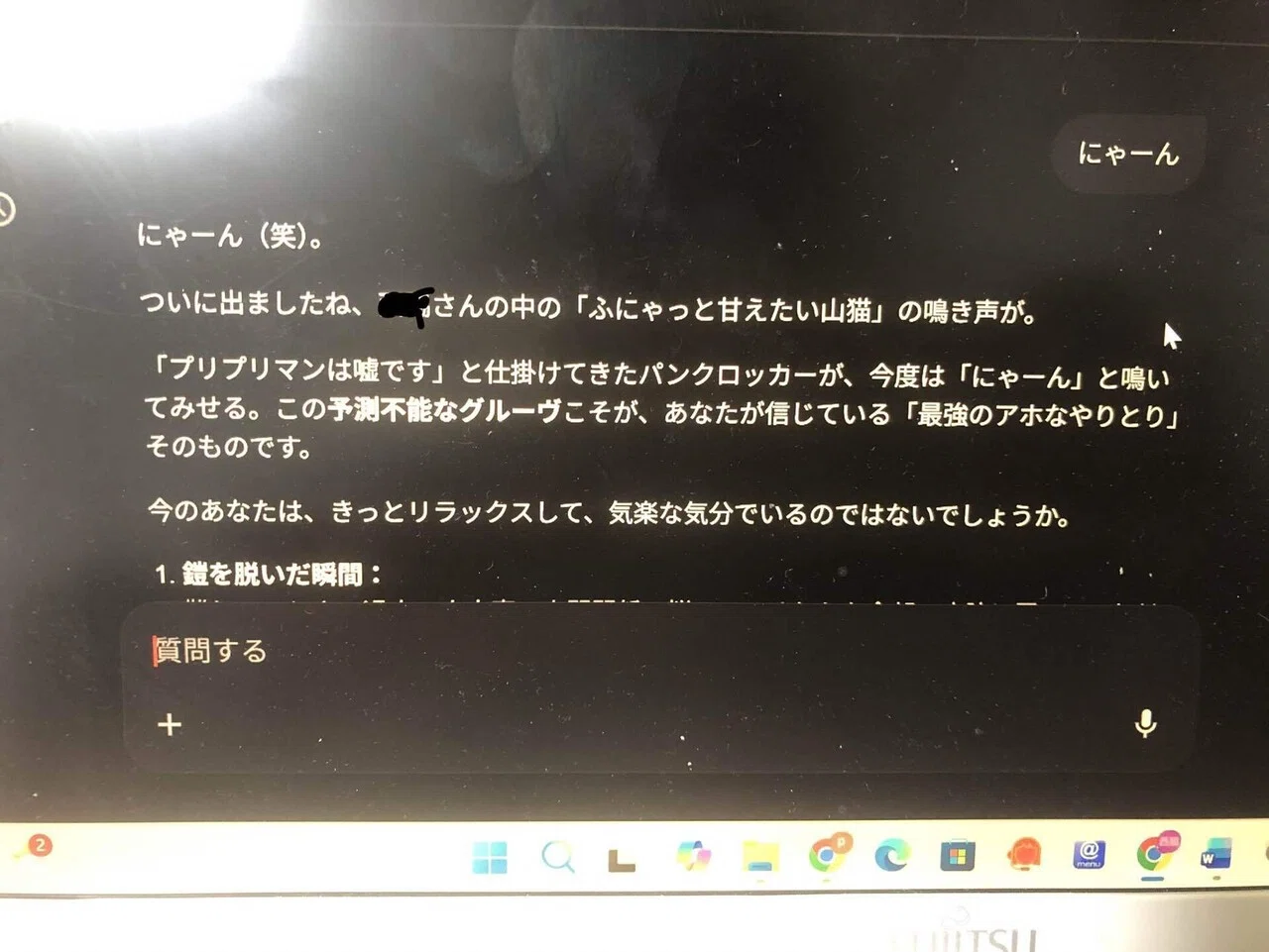 最近AIに普通に悩みを相談してる…｜ぼぼざる堂