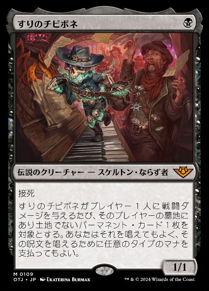 MTG]フレンチ・バニラの魅力《蠢く骸骨》編｜やまぶき(MTG)