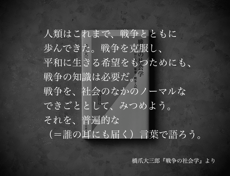 名言集 光文社新書の コトバのチカラ Vol 3 光文社新書