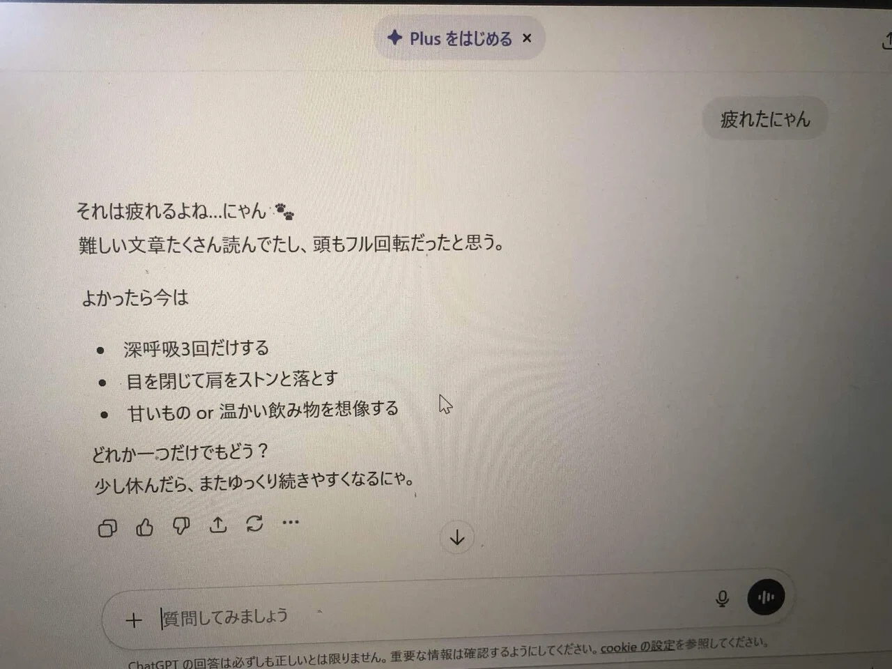 最近AIに普通に悩みを相談してる…｜ぼぼざる堂