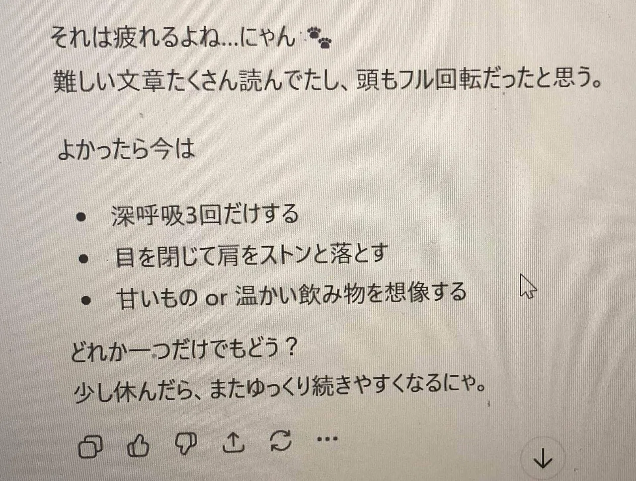 最近AIに普通に悩みを相談してる…｜ぼぼざる堂