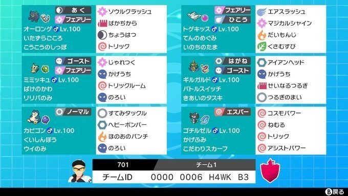 剣盾s2使用pt 鼻毛真拳奥義パ 最高135位最終 位 ブロg Note 剣盾s2使用pt 鼻毛真拳奥義パ 最高135位最終 位 ブロg Note