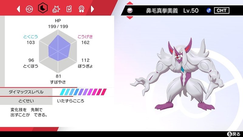 剣盾s2使用pt 鼻毛真拳奥義パ 最高135位最終 位 ブロｇ Note