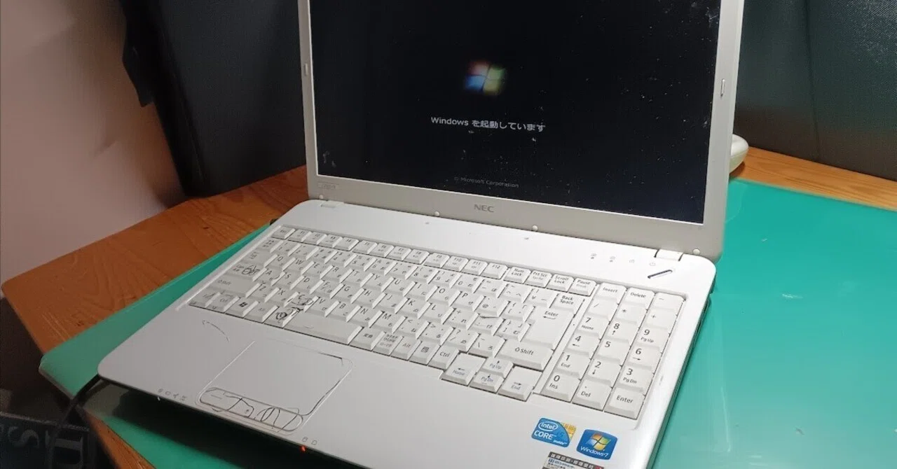 素人が15年前のPCを活用しようと思いたった話（第一回）｜15きっぷ