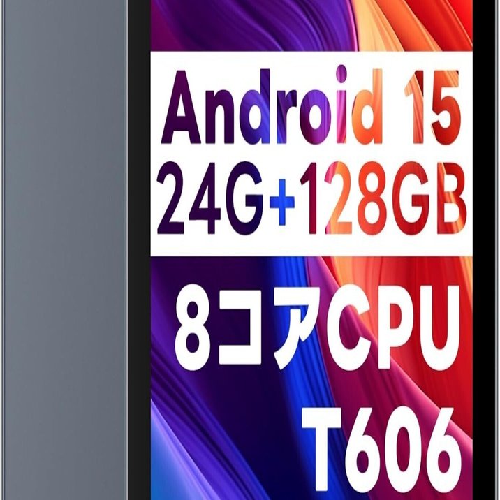 Android 15タブレット徹底レビュー|10.1インチ24GB RAMと高性能8コアが