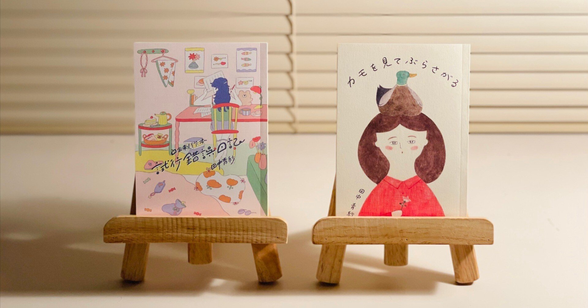 ひとり遊びと、ZINEを作って販売した日々を綴った本を持っていきます