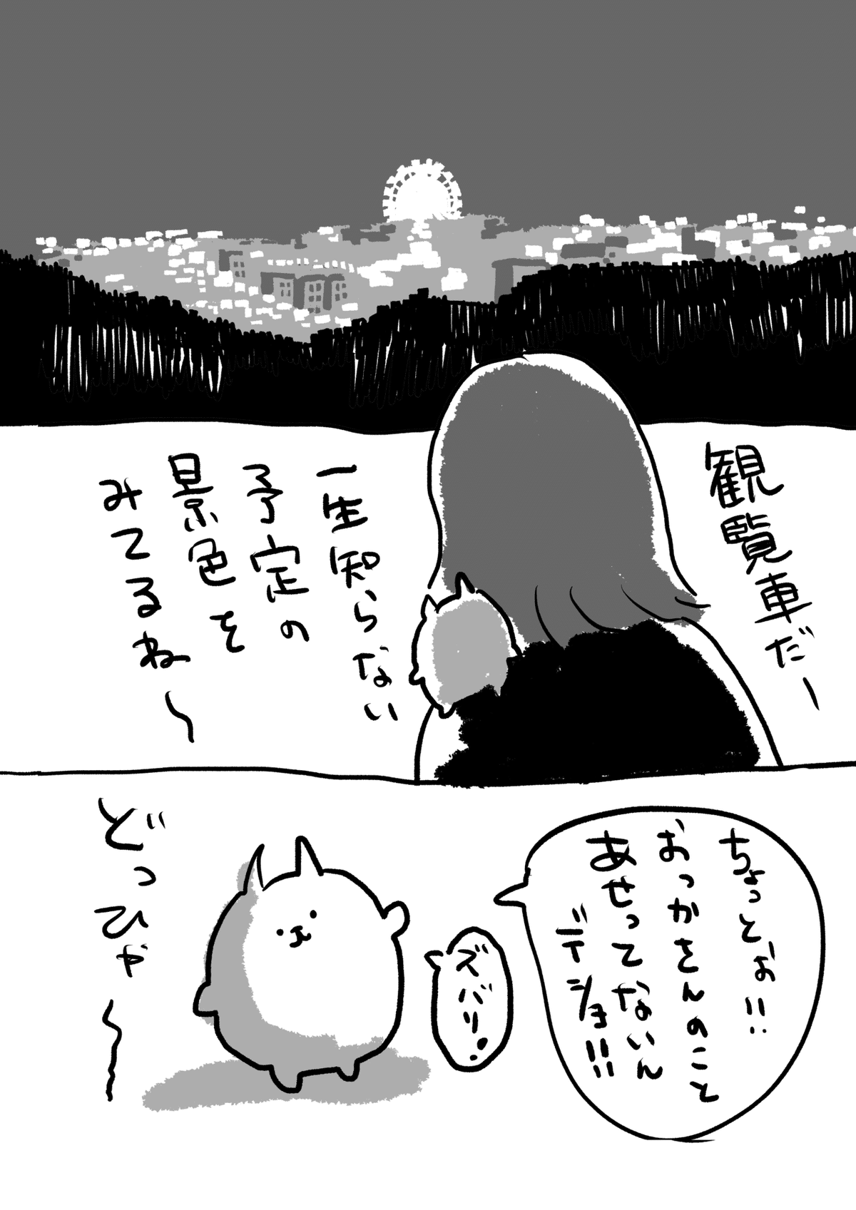 honbun1_112_ページ_096_画像_0001