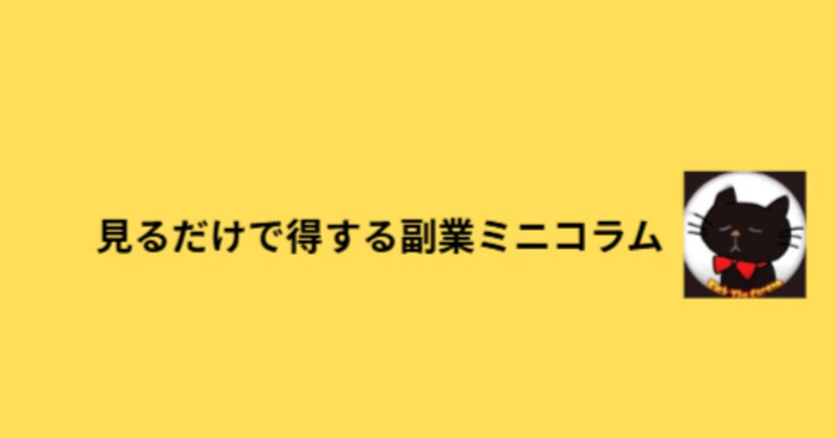 見出し画像