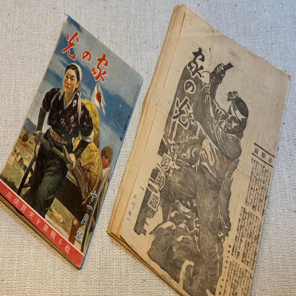 空襲下の出版事情を伝える「家の光・戦時版第一号」｜信州戦争資料