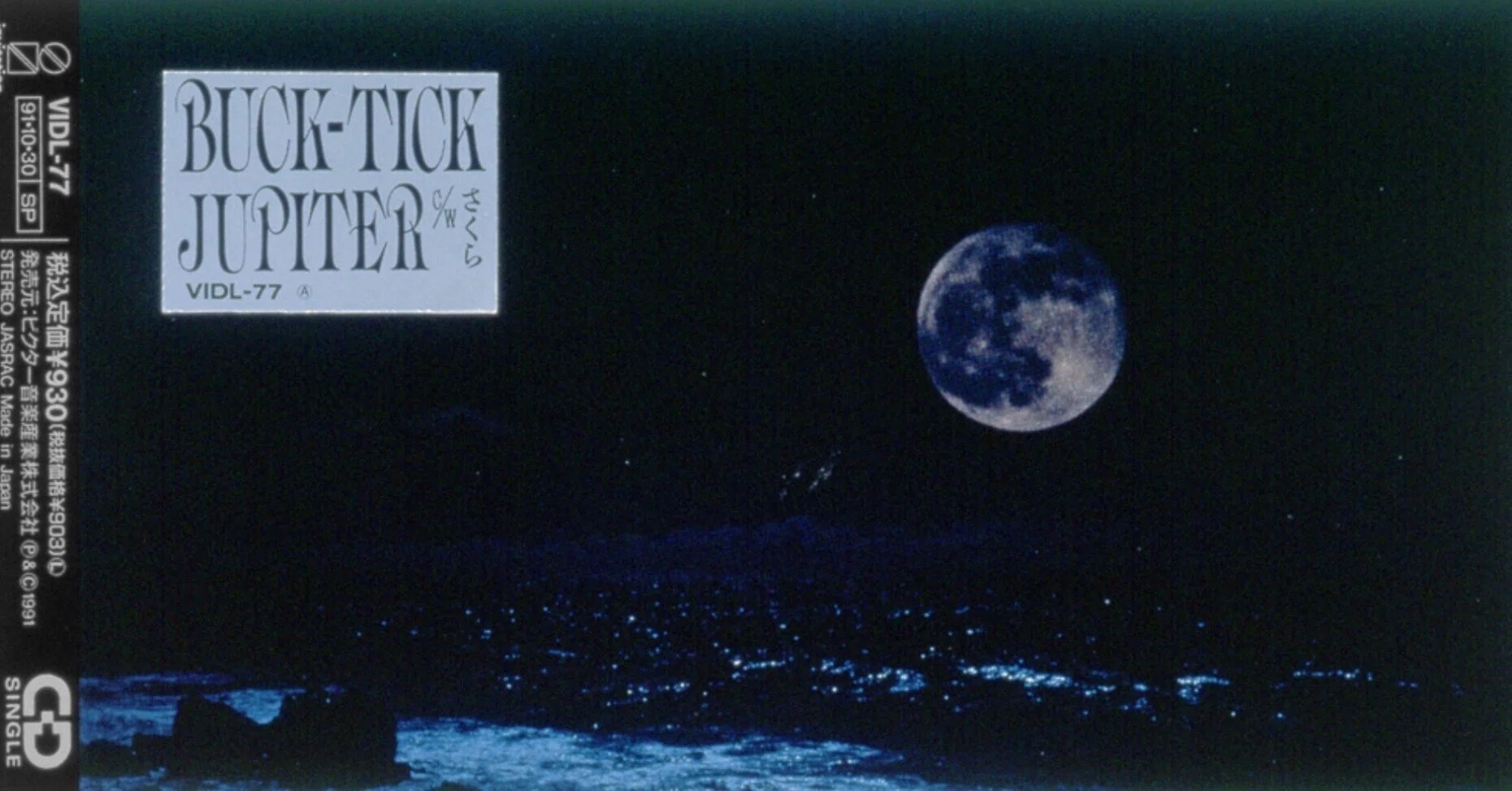 BUCK-TICK シングル全曲紹介 - 5th JUPITER｜まいたく