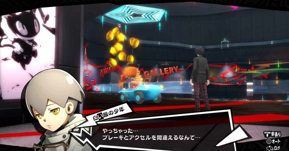 P5r 丸喜先生について ネタバレ有 ドラゴンスープレックスマシーン Note