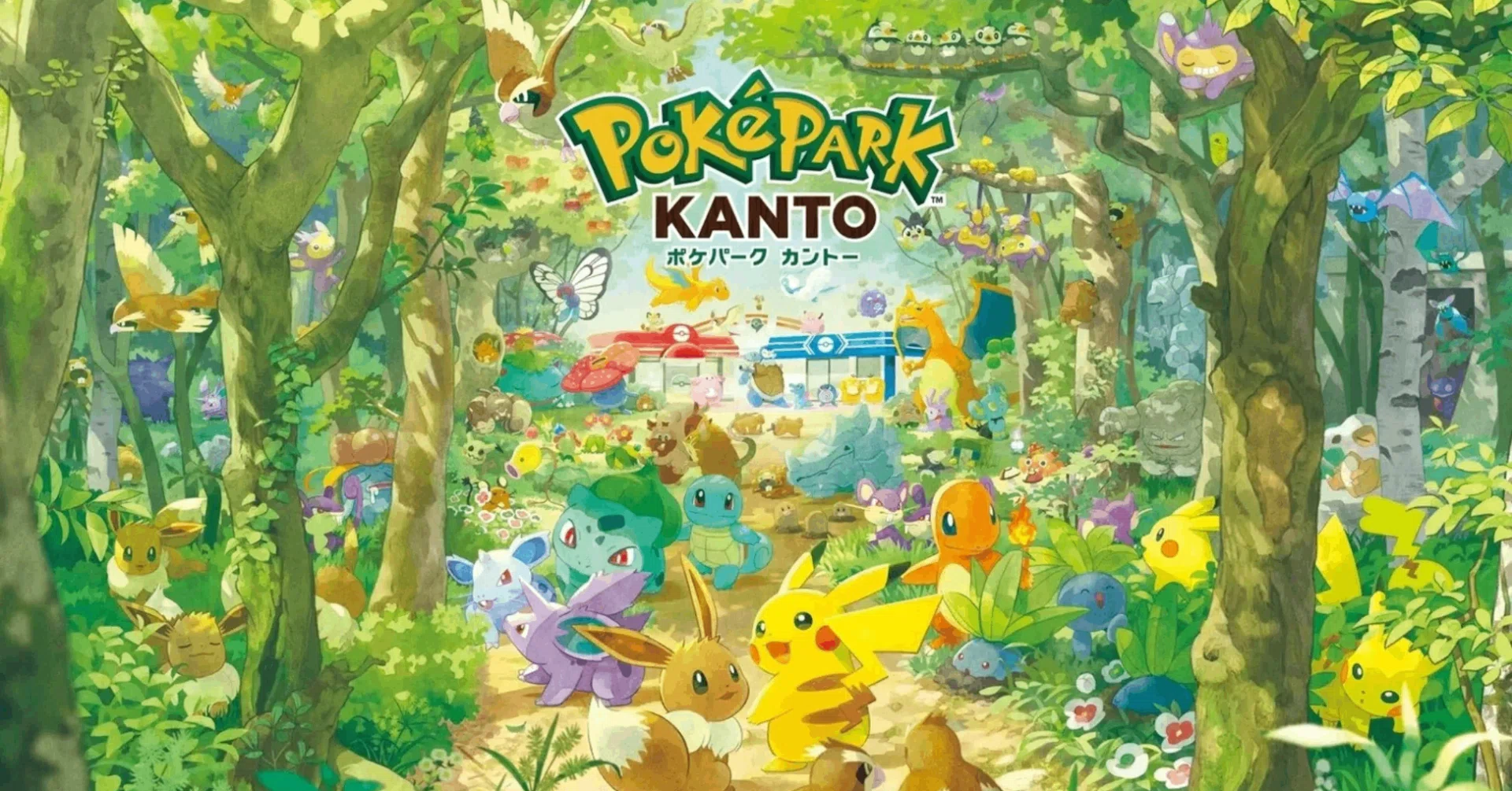 2026年最新】ポケパーク カントー徹底ガイド｜開業日・エリア