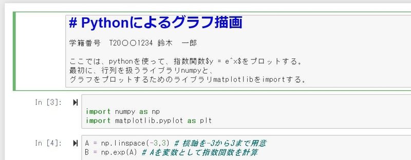 Jupyter Notebookでコードと計算結果をあわせてpdfとして保存する方法 Kazu Uchiyama Note