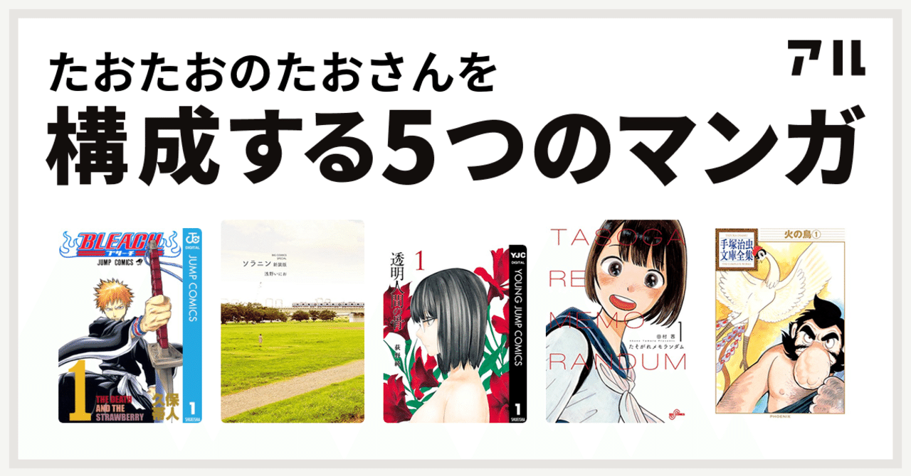 完結している方がオススメしやすい たおたおのたお Note