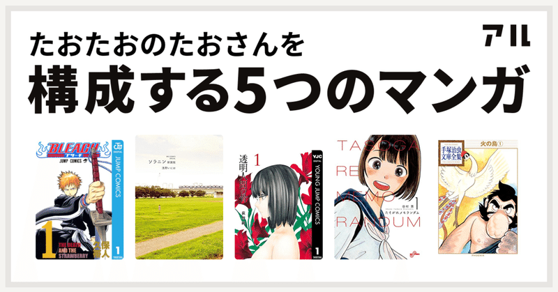 完結している方がオススメしやすい たおたおのたお Note