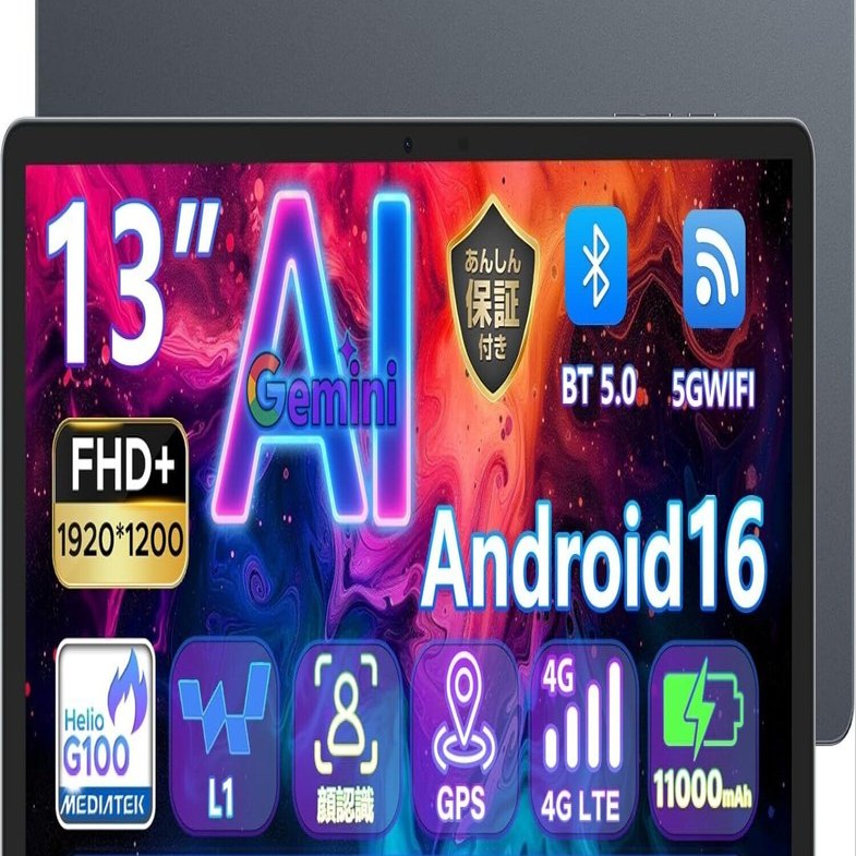 Android 16タブレット13インチDOOGEE Tab E3 Pro徹底レビュー｜32GB