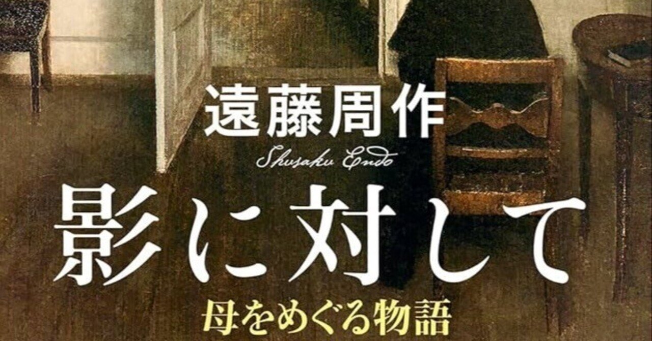 天使 遠藤周作 角川文庫 (東大生による感想・批評付き) 天使 遠藤周作 角川文庫 東大生による感想 批評付き 文学 小説 本