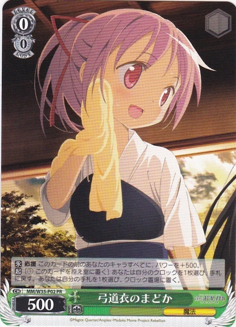 とりねる式マギレコ｜とりねる