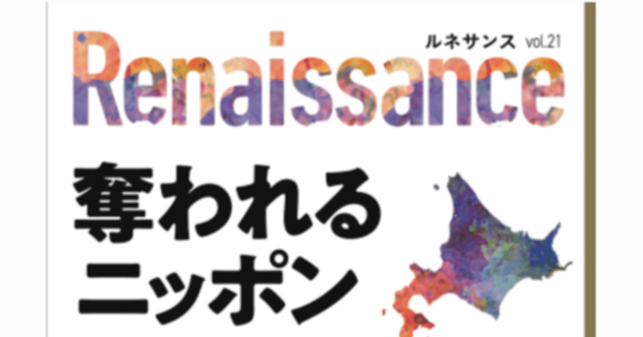 ルネサンス最新刊の制作で出会った、ある医師の言葉｜ダイレクト出版