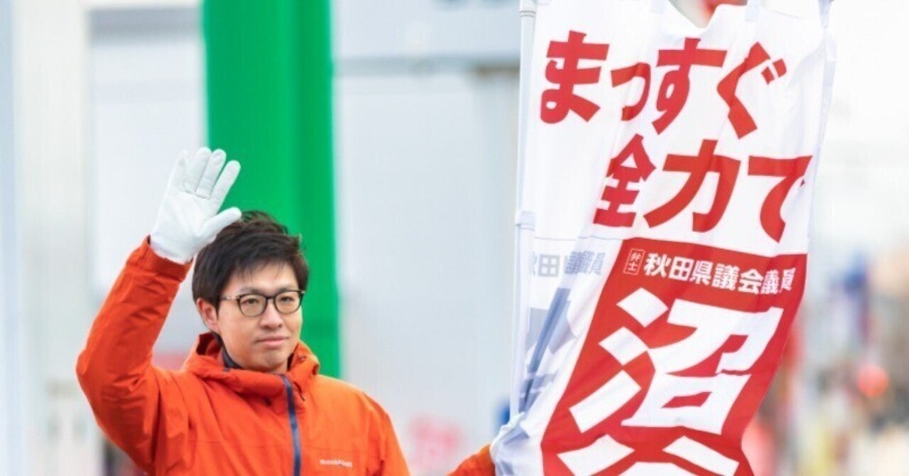 決断できない市長は、なぜ怒りだけを語るのか　―沼谷純・秋田市長のスタジアム対応を検証する｜坂本豚子（BUTAKO SAKAMOTO）