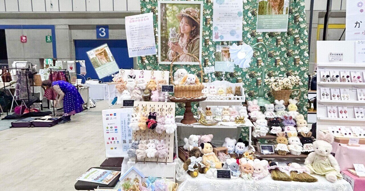 浜松ハンドメイドマルシェ2026出店しました。｜bunny shopくるりんくら