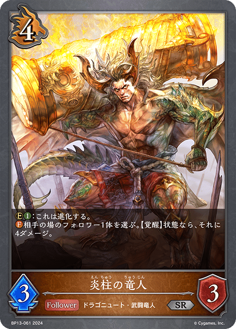 エボルヴ初心者備忘録#4｜せり