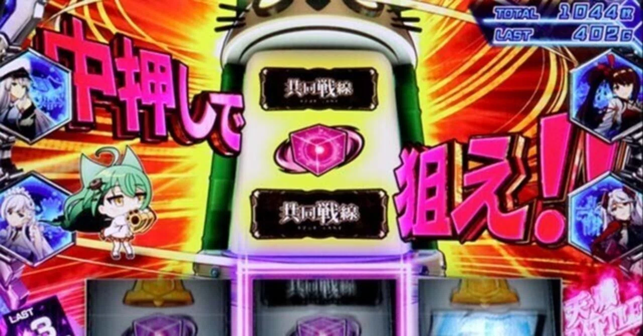スロット】Lアズールレーンあるある｜パチ探求者