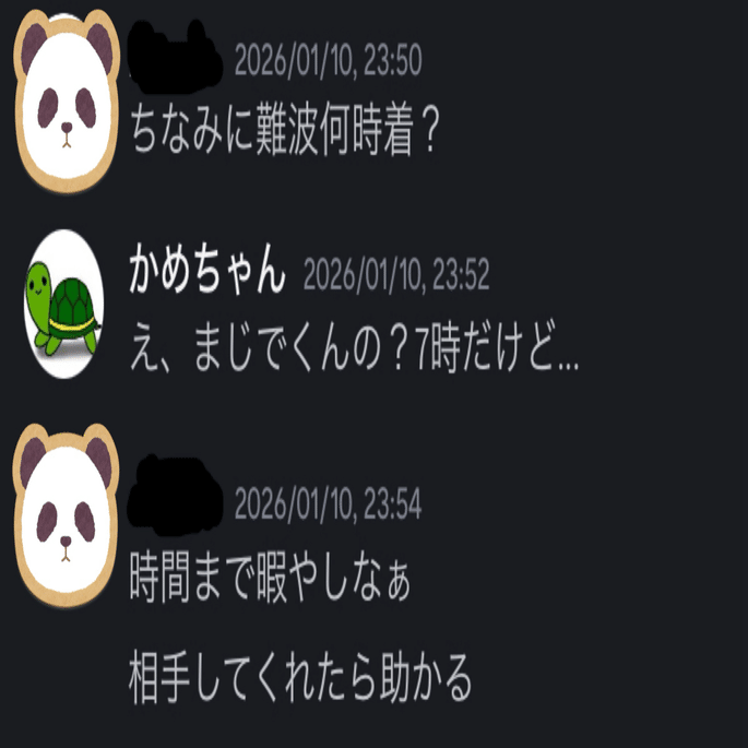 月刊かめちゃん 2026年1月号｜かめちゃん