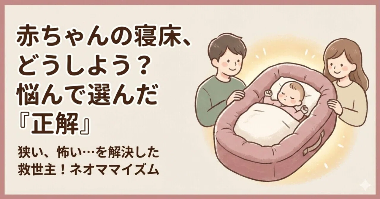 neomamaism ベッドインベッド グレー ネオママイズム ネオママイズム 