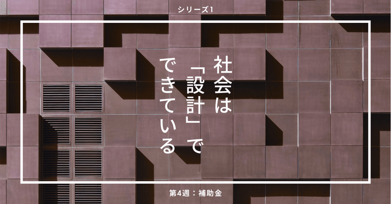 4-5 「通る申請書」は、上手い文章ではない：審査は“比較の設計”