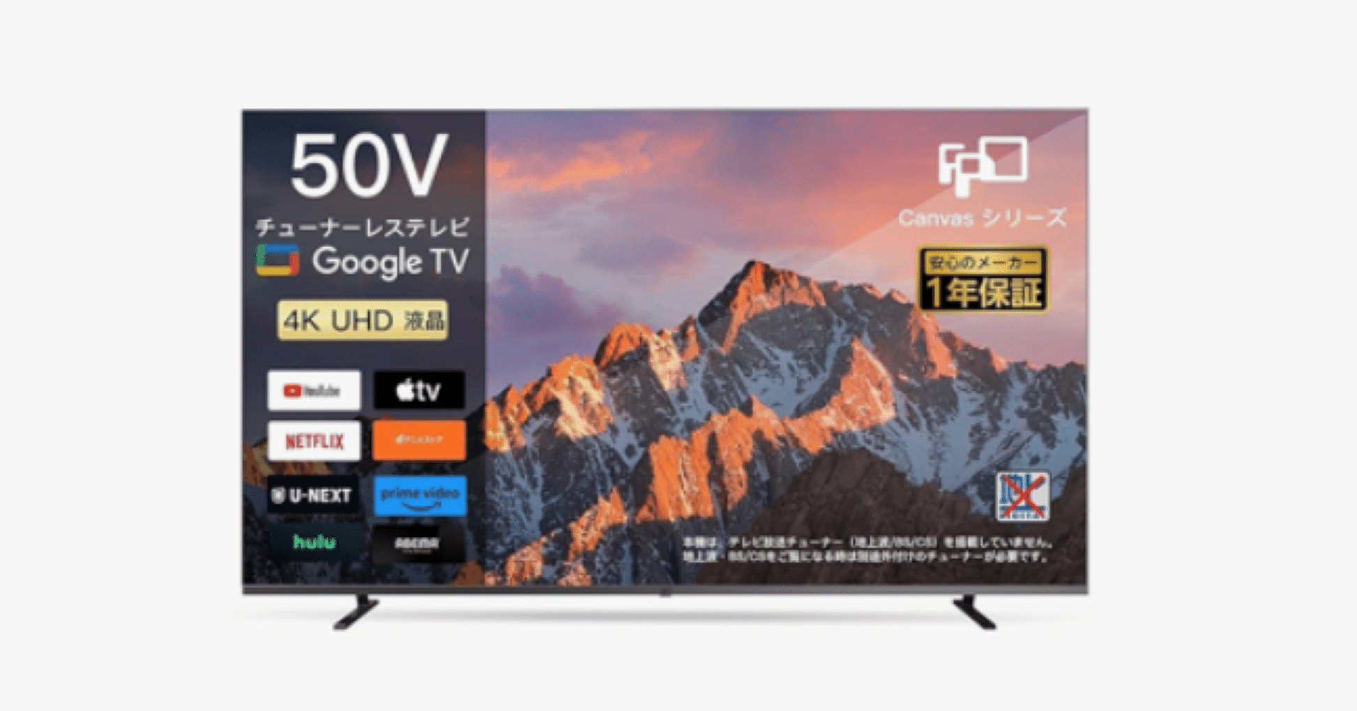 FPD チューナーレス 50V型 4K Google TV テレビ（CG50-C2 2024年モデル