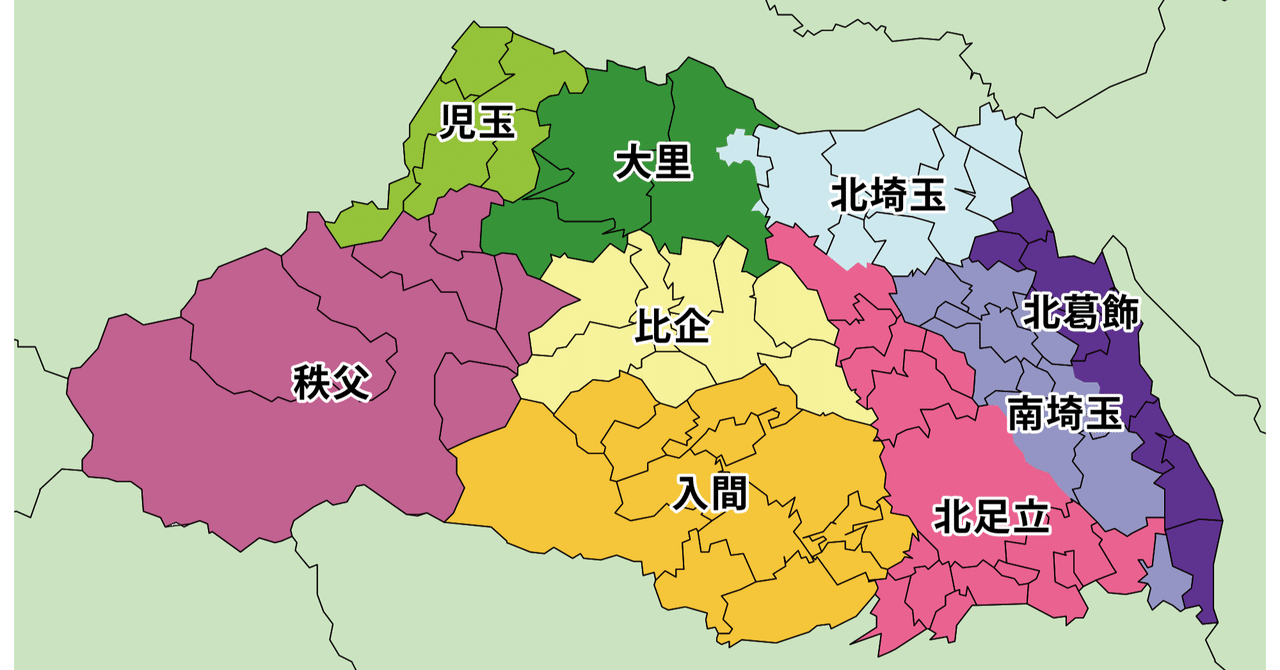 さいたま市 という市名に隠された深すぎる歴史的事情とは 5 1はさいたま市誕生の日 オモシロなんでも雑学 公式 Note