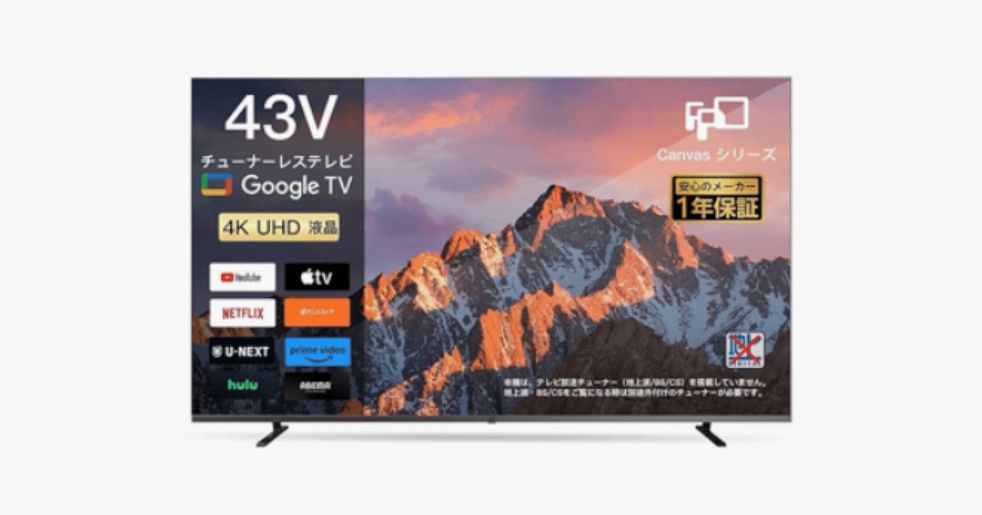 TCL 43V型 4K Google TV チューナーレス テレビ フレームレス 楽天市場】FPD チューナーレステレビ 43V型 4K Google TV ネット動画