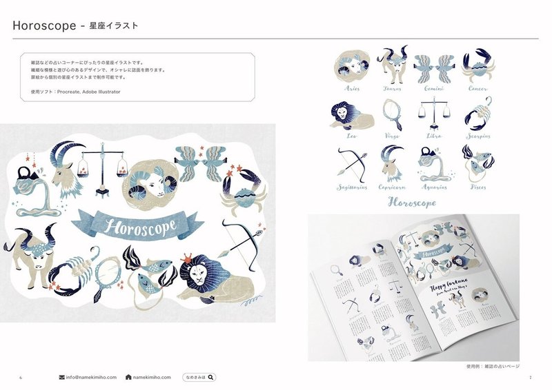 駆け出しイラストレーターがベテランデザイナーに教わった 営業ポートフォリオにおけるイラストの見せ方 のコツ なめきみほ イラストレーター Note