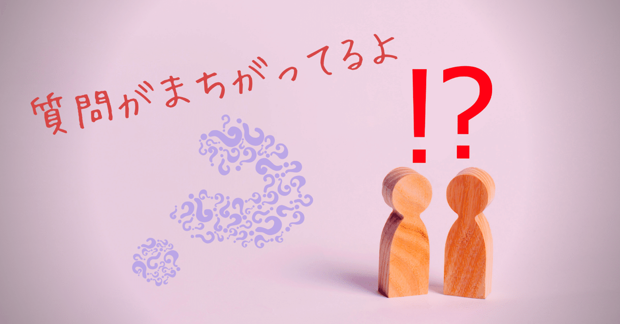 質問がおかしい って沈黙ばかり Kasumi Note