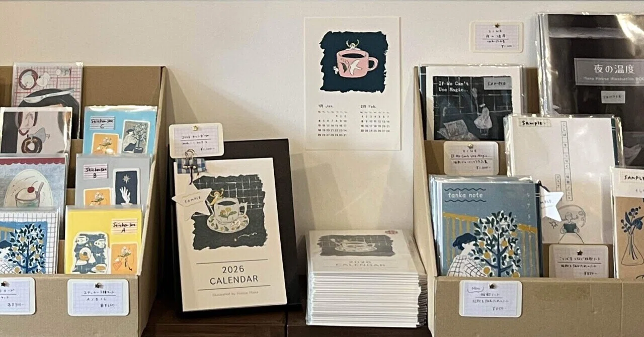 3時のお茶会天　リトグラフ 個展の記録③-2026年「午前3時のお茶会」作品、グッズについて｜青い栞