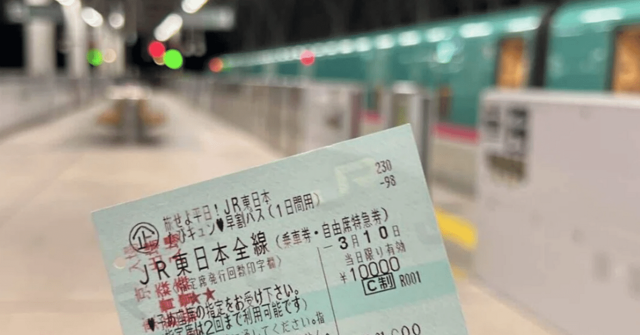 JR東日本秋田支社 特急たざわ　青森行　乗車口案内板 JR東日本秋田支社 特急たざわ 青森行 乗車口案内板 コレクション