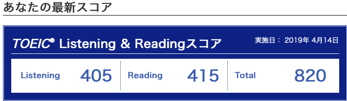 Toeic 2ヶ月で800越えの勉強法 ココ Note Toeic 2ヶ月で800越えの勉強法 ココ Note